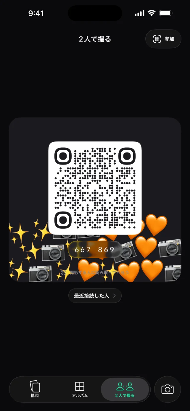 QR コードで 2台の iPhone をつなぐ画面